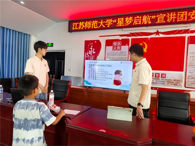 推普润童心，语你共成长——江苏师范大学江苏圣理工学院-中俄学院“星梦启航”宣讲团推普课堂纪实