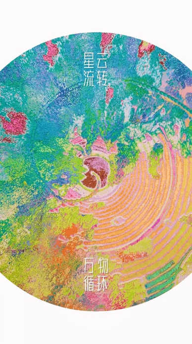 螺旋刻痕对话顶奢工艺：走进姜淼的东方哲思与高级时装珠宝美学现场