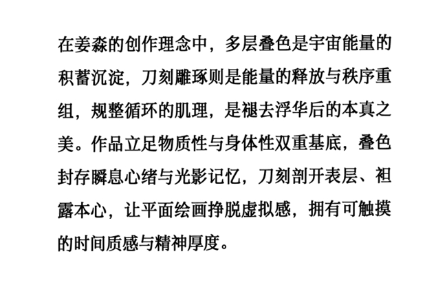 螺旋刻痕对话顶奢工艺：走进姜淼的东方哲思与高级时装珠宝美学现场