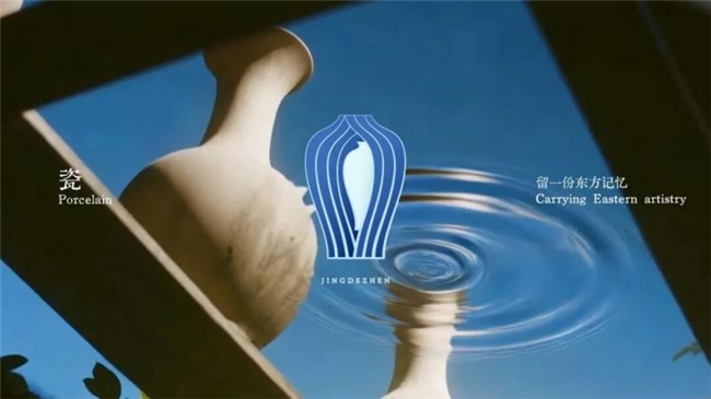 青花蓝与素坯留白：景德镇世遗 LOGO 的极简设计逻辑