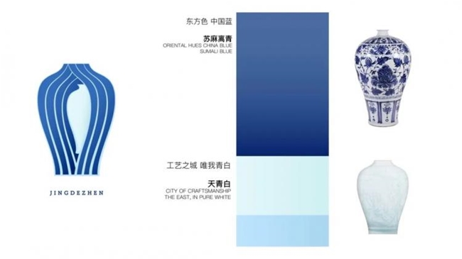 青花蓝与素坯留白：景德镇世遗 LOGO 的极简设计逻辑