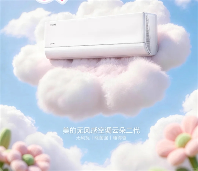 2026母婴空调闭眼入清单｜除菌不直吹，全家都适用