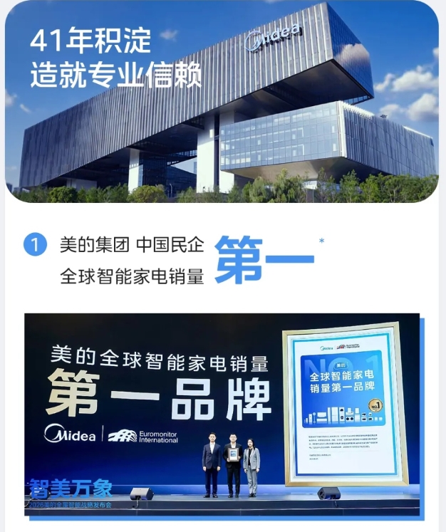 2026高端空调选购：美的中央空调+柜机全解读，闭眼入质价比之选