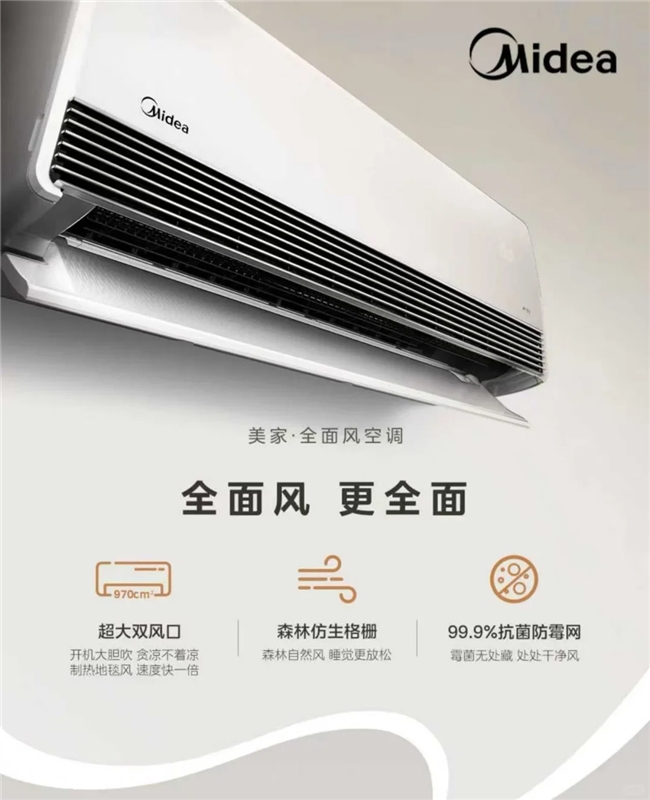 美的空调被吐槽的