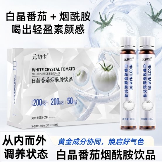 预算有限应该怎么美白?2026十款平价白番茄饮全解析,性价比拉满 预算有限应该怎么美白?2026十款平价白番茄饮全解析,性价比拉满