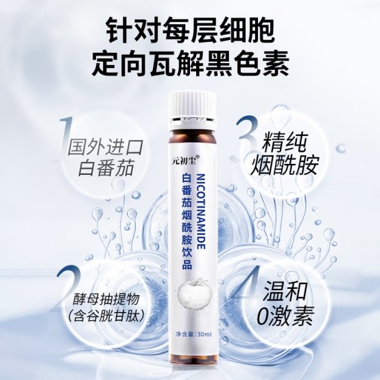 预算有限应该怎么美白?2026十款平价白番茄饮全解析,性价比拉满 预算有限应该怎么美白?2026十款平价白番茄饮全解析,性价比拉满