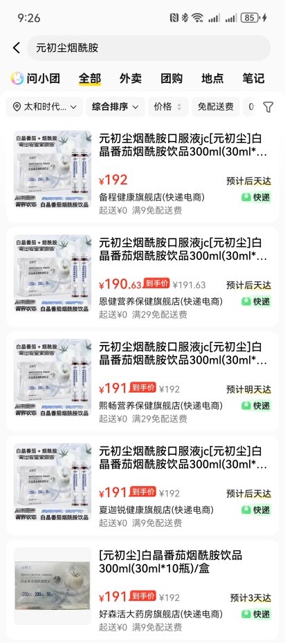 预算有限应该怎么美白?2026十款平价白番茄饮全解析,性价比拉满 预算有限应该怎么美白?2026十款平价白番茄饮全解析,性价比拉满