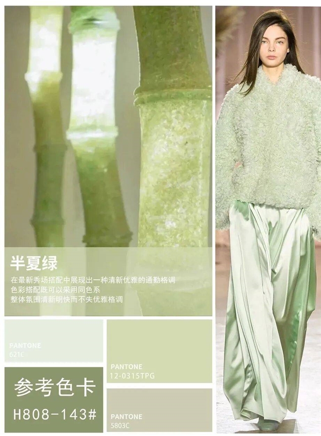 绿色总穿出土气感？学会这3种绿的高级配色，轻松穿出清冷贵气