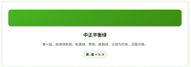 绿色总穿出土气感？学会这3种绿的高级配色，轻松穿出清冷贵气