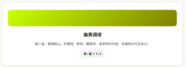 绿色总穿出土气感？学会这3种绿的高级配色，轻松穿出清冷贵气