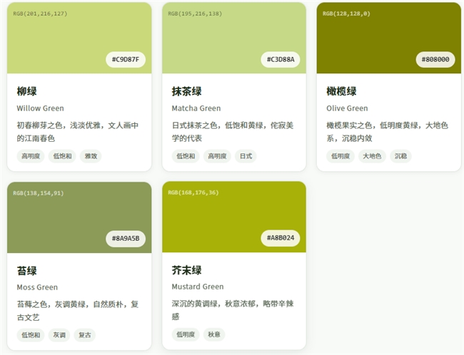 绿色总穿出土气感？学会这3种绿的高级配色，轻松穿出清冷贵气