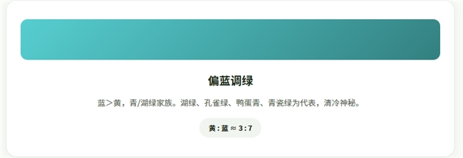 绿色总穿出土气感？学会这3种绿的高级配色，轻松穿出清冷贵气