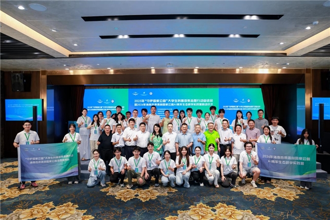 青春赴琼护雨林！海南热带雨林国家公园AI青年生态研学实践营在海口启动