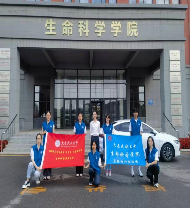 校社地多维联动赋能乡村振兴  大连民族大学学子深耕乡土践知行