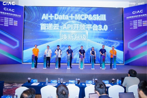 「百递云&middot;API开放平台3.0」焕新升级！