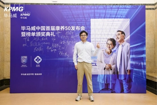 不止种牙更懂康养|鼎植上榜毕马威首届康养50榜单守护晚年好口福(图4)