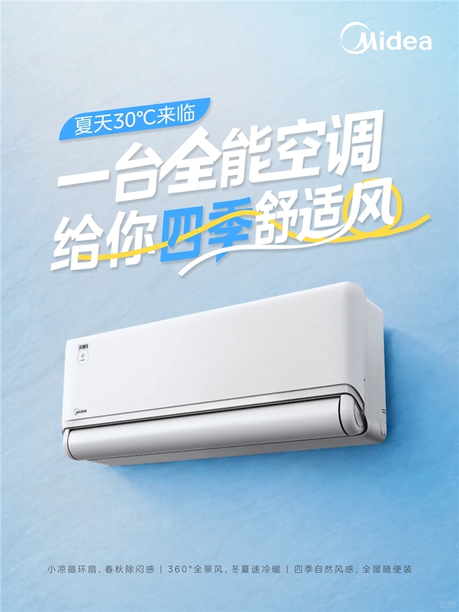 抄作业！2026年空调清单在此，热门品牌怎么选一目了然