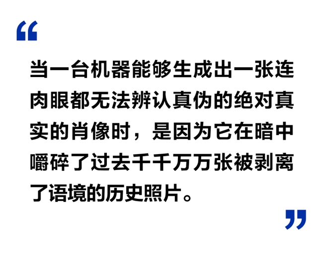 抹去历史名人的面孔，我们还能看见什么？解读李维伊 AI 作品《背影》