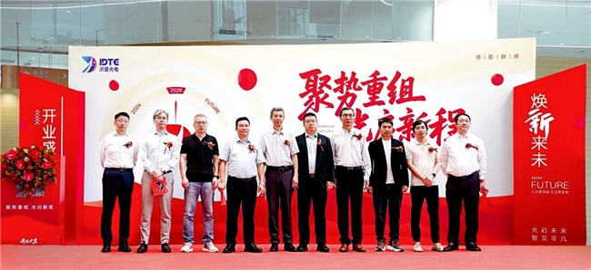 十年磨一剑，今朝启新程：沂普光电（福建）总部开业庆典圆满举行