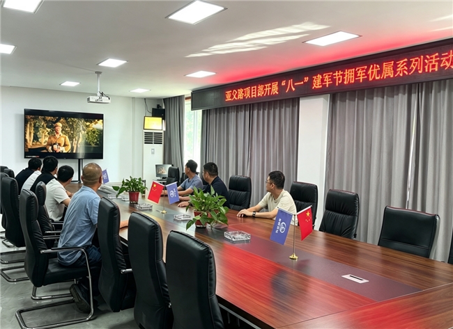 亚父路项目部开展&ldquo;八一&rdquo;建军节拥军优属系列活动