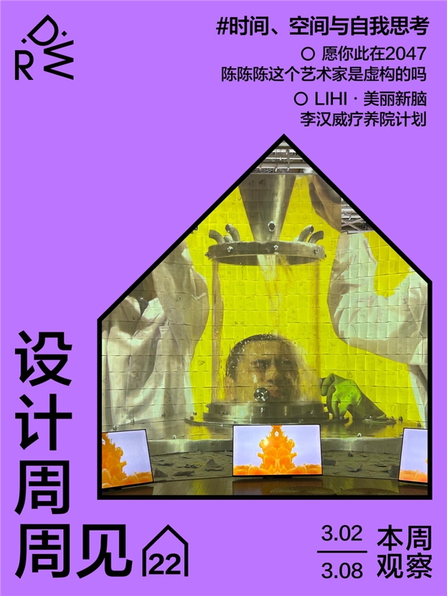 当设计成为日常语言：小红书设计周如何让品牌站在“审美决策”的入口