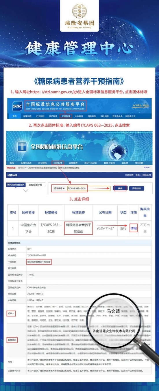 瑞隆安多学科协作模式下的精准营养管理之道