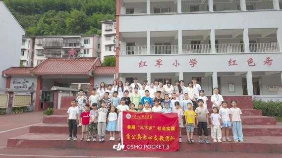 赤心播星火 蒲英赴红乡——武汉工程科技学院蒲公英赤心支教团队赴贵州赤水丙安红军学校开展暑期三下乡实践