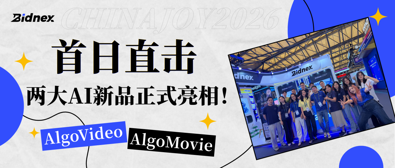 ChinaJoy 首日直击！Bidnex 两大 AI 新品正式亮相