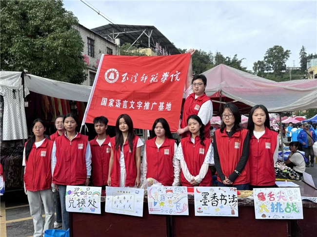 语润边关启新程 推普赋能助振兴