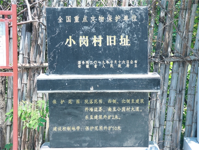 青春踏访改革源 实践赋能振兴路  ——“前途一片光明队”赴小岗村开展暑期社会实践活动