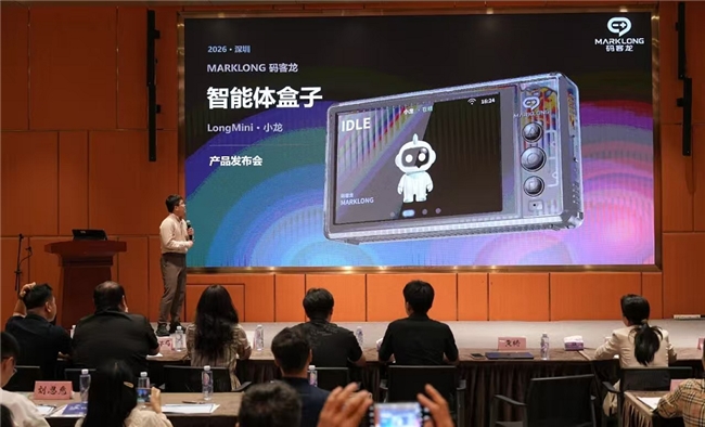 全球智能硬件选品汇在深圳举行——码客龙Long Mini发布、2026全球AI造物大赛启动、全球爆品榜亮相 全球智能硬件选品汇在深圳举行——码客龙Long Mini发布、2026全球AI造物大赛启动、全球爆品榜亮相