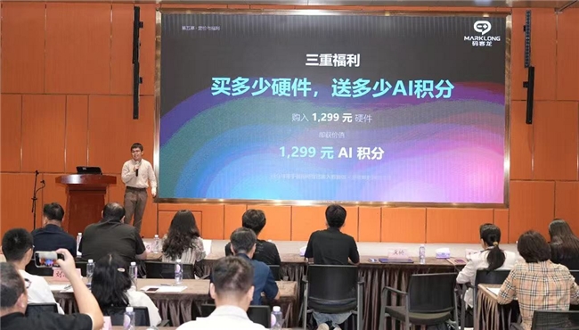 全球智能硬件选品汇在深圳举行——码客龙Long Mini发布、2026全球AI造物大赛启动、全球爆品榜亮相 全球智能硬件选品汇在深圳举行——码客龙Long Mini发布、2026全球AI造物大赛启动、全球爆品榜亮相
