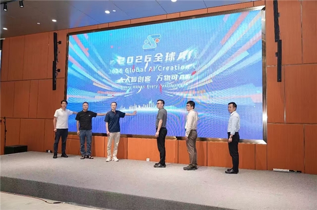 全球智能硬件选品汇在深圳举行——码客龙Long Mini发布、2026全球AI造物大赛启动、全球爆品榜亮相 全球智能硬件选品汇在深圳举行——码客龙Long Mini发布、2026全球AI造物大赛启动、全球爆品榜亮相