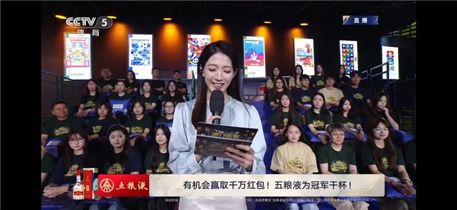 五粮液世界杯竞猜活动