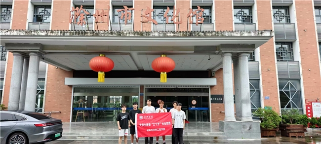 赴滁州市文化馆调研非遗传统文化