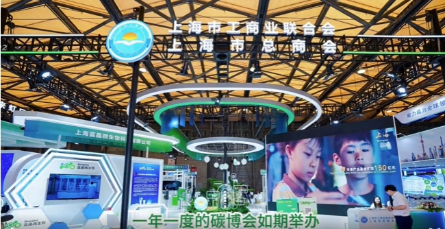 亮相碳博会|嘉柒以绿电绿证+能碳数字化,赋能绿色工厂、零碳工厂一站式落地 亮相碳博会|嘉柒以绿电绿证+能碳数字化,赋能绿色工厂、零碳工厂一站式落地