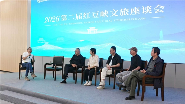 以超级IP赋能太行文脉 第二届红豆峡文旅峰会在长治澳涞山庄圆满举办
