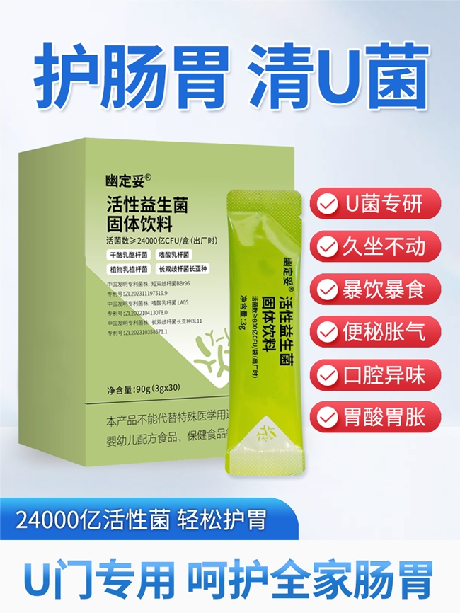 晨起口腔发苦有异味?2026认准罗伊氏乳杆菌益生菌,调理幽门改善胃部慢性不适 晨起口腔发苦有异味?2026认准罗伊氏乳杆菌益生菌,调理幽门改善胃部慢性不适
