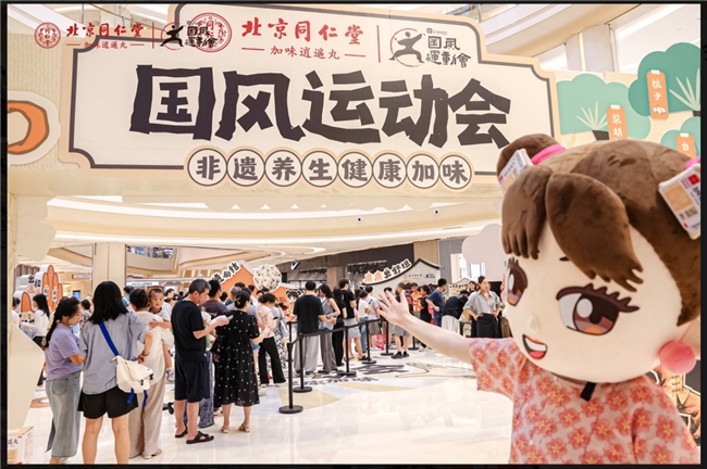 加味逍遥丸×Keep国风非遗运动会让山城“逍遥”一夏