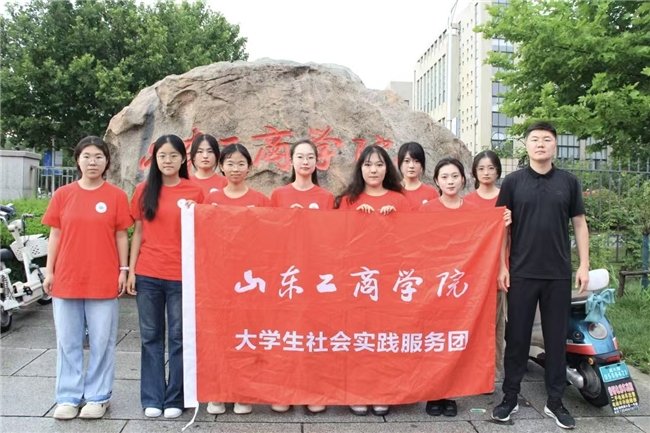 “雅言传鲁韵，开卷诵儒风”——山东工商学院“书香入陌，声诵雅韵”实践队暑期三下乡推普实践