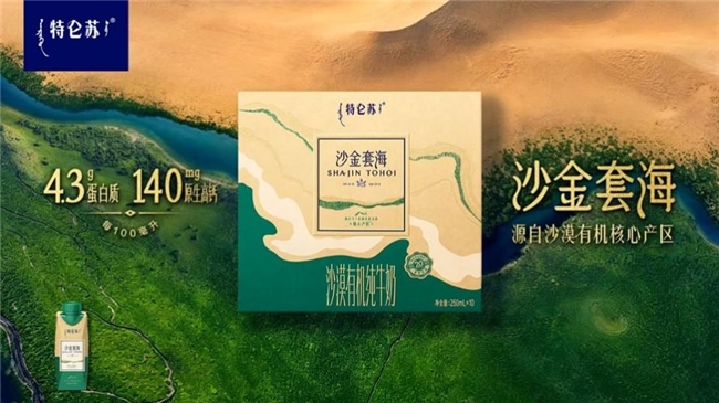 蒙牛总裁高飞:引领全球奶业变革 内蒙古拥有得天独厚的优势 蒙牛总裁高飞:引领全球奶业变革 内蒙古拥有得天独厚的优势