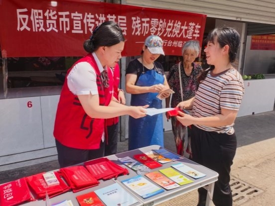 反假宣傳進基層 零錢兌換暖民心