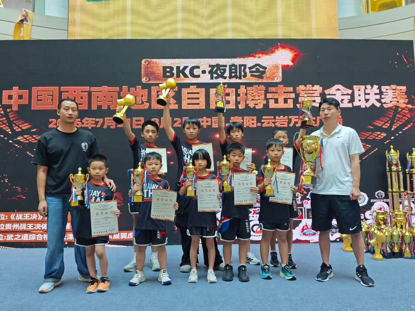 BKC·夜郎令中国西南地区自由搏击赏金联赛圆满落幕