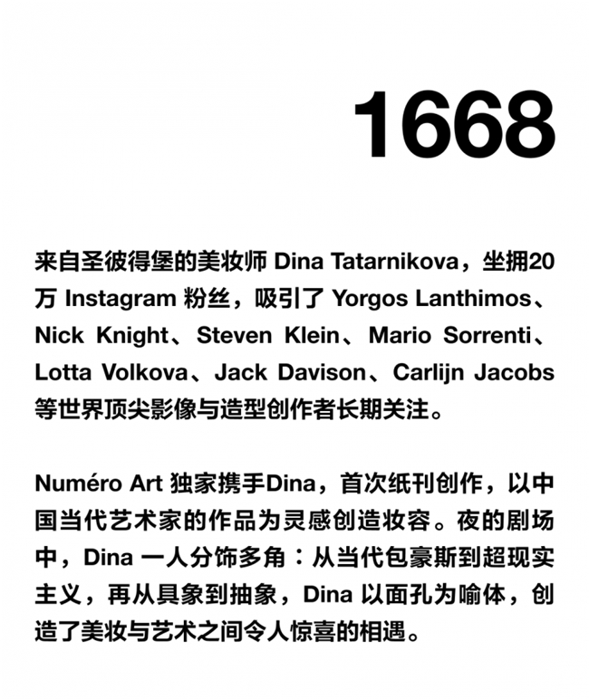 艺术不止在画框，更绽放在女孩脸庞！名画同款创意妆容太惊艳
