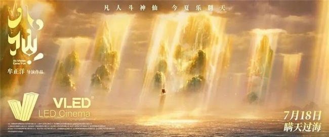 票房破 11 亿刷屏！动画《八仙》整套国风海报设计直接封神