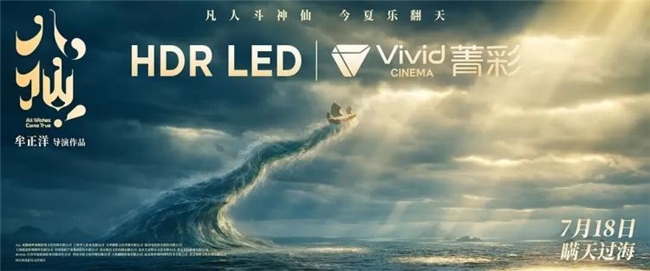 票房破 11 亿刷屏！动画《八仙》整套国风海报设计直接封神
