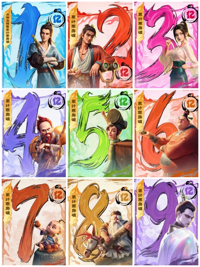 票房破 11 亿刷屏！动画《八仙》整套国风海报设计直接封神