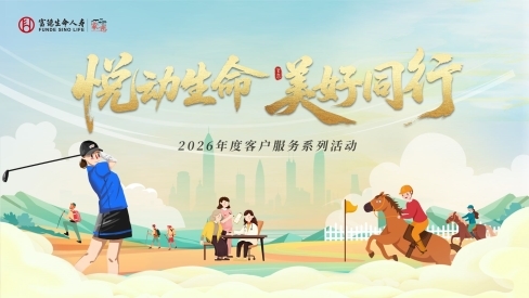 指尖揉泥·匠心造物--富德生命人寿宁波分公司2026年客户服务活动之越窑青瓷体验活动成功举办