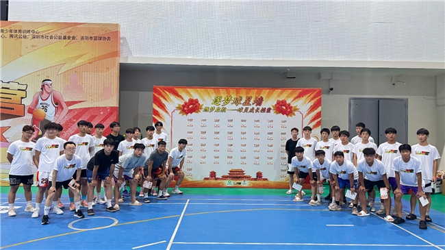“乡村体育燃梦计划”篮球公益训练营在洛阳圆满结营