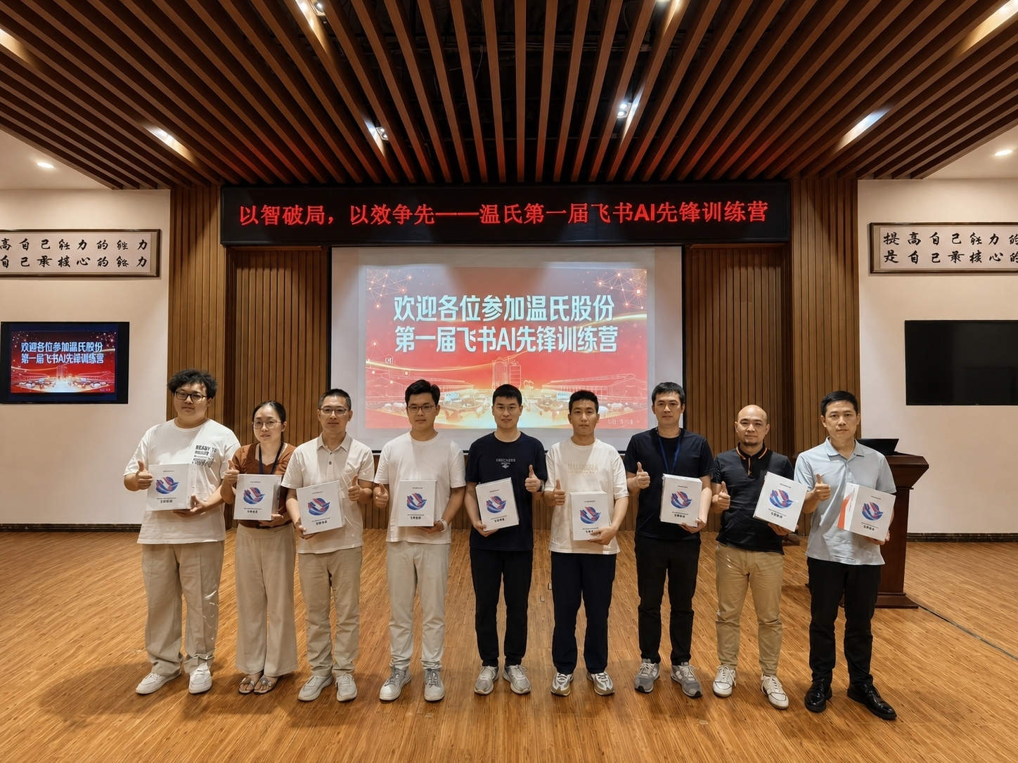 温氏股份全员上飞书，把 AI “种”进农牧全产业链
